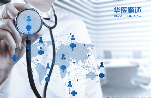 北京高端網站建設公司-華醫(yī)順通