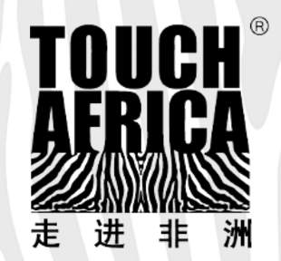 北京高端網(wǎng)站建設(shè)公司-恭喜想象力簽約走進(jìn)非洲(北京)文化發(fā)展有限公司